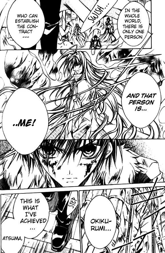Kamui Chapter 47 page 4 - Chapter 47