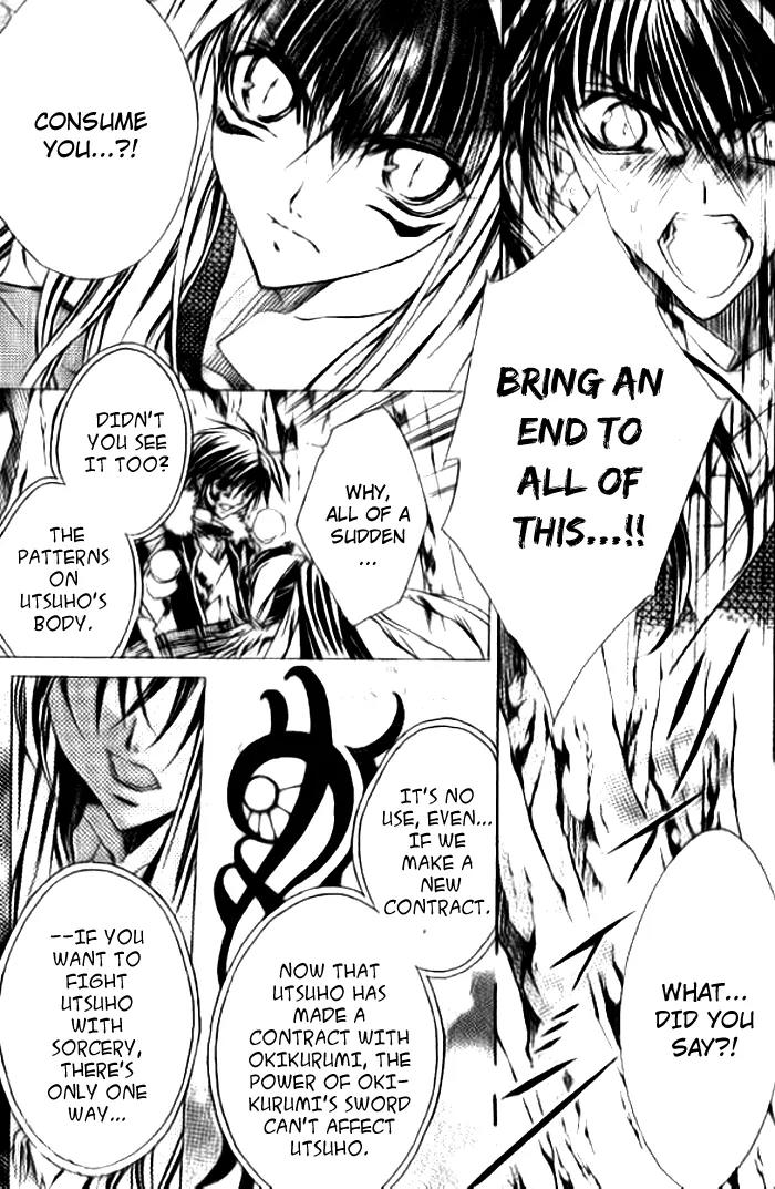 Kamui Chapter 48 page 6 - Chapter 48