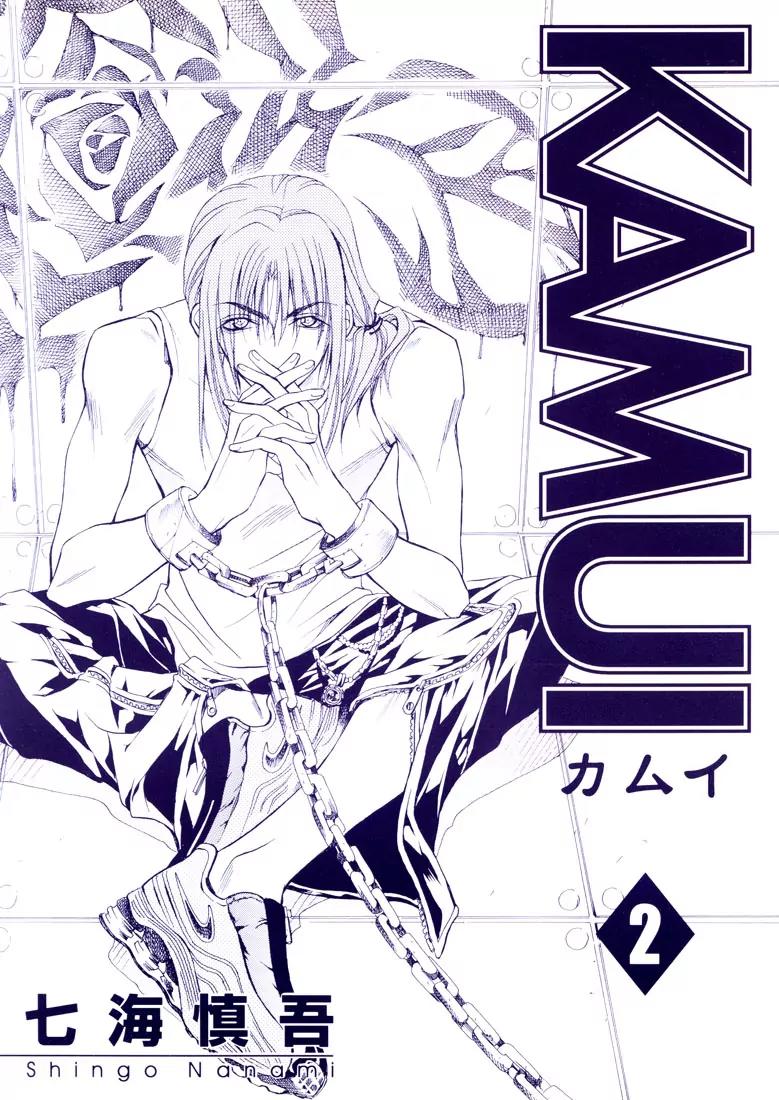 Kamui Chapter 5 page 3 - Chapter 5