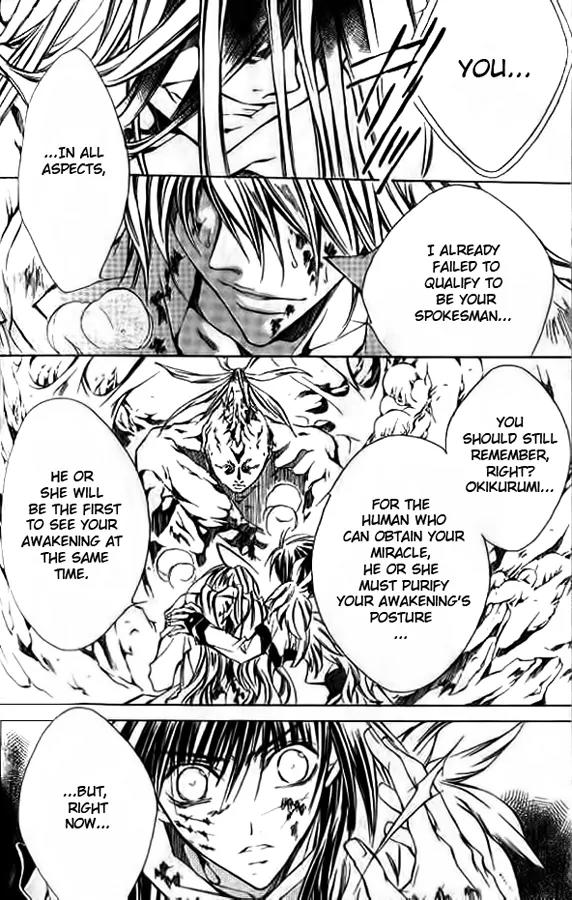 Kamui Chapter 51 page 7 - Chapter 51: [END]