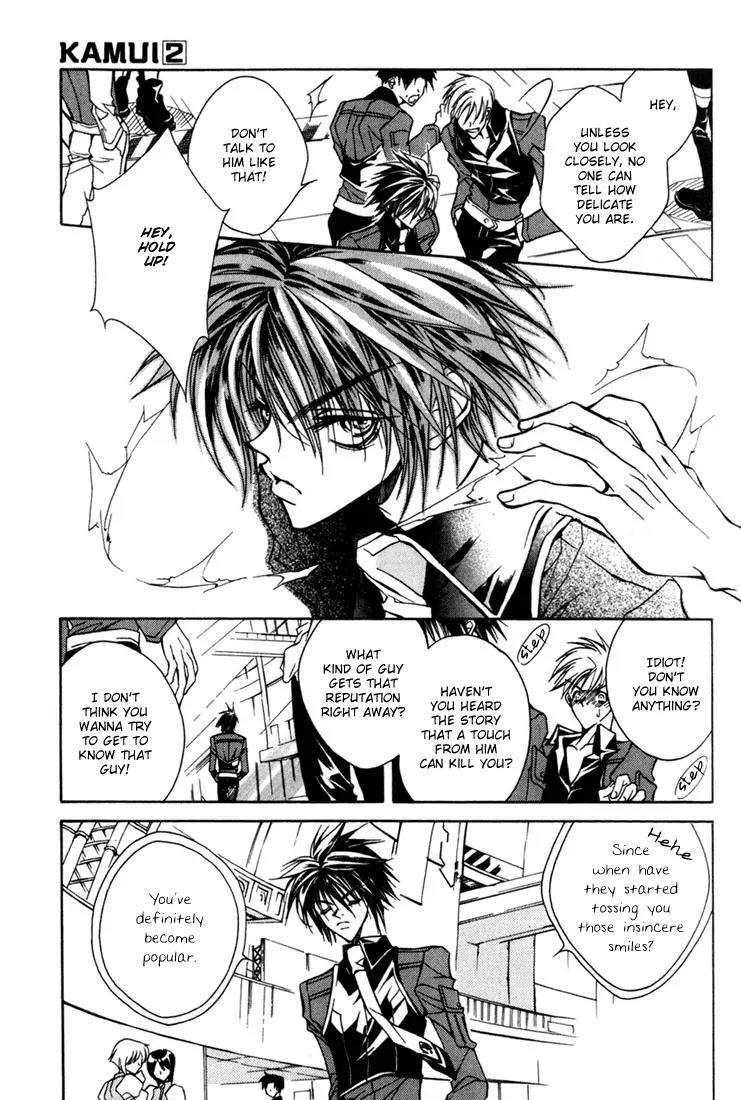 Kamui Chapter 6 page 4 - Chapter 6