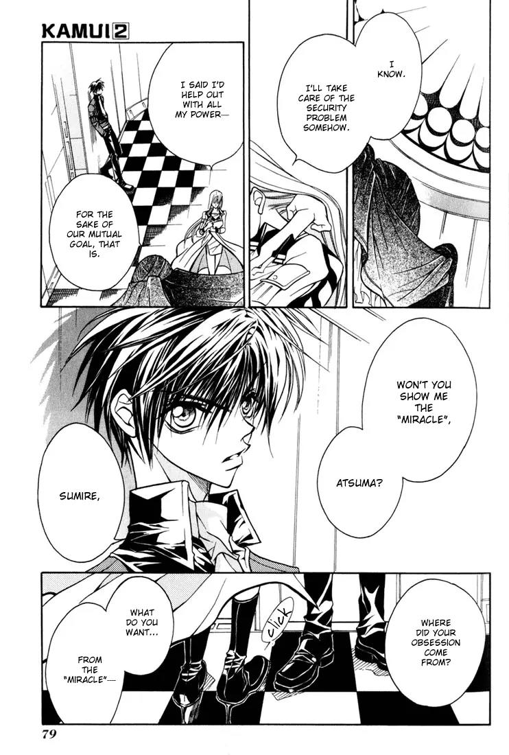 Kamui Chapter 7 page 7 - Chapter 7