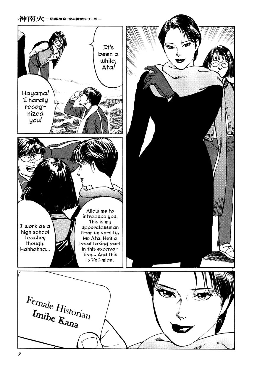 Kamunabi Chapter 1 page 13 - Chapter 1 : Kamunabi (Part One)