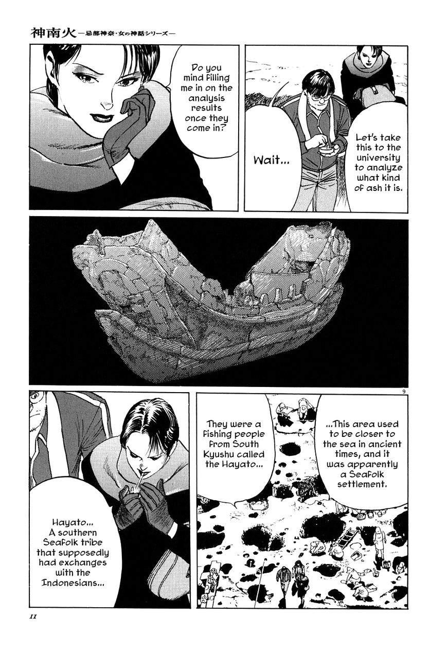 Kamunabi Chapter 1 page 15 - Chapter 1 : Kamunabi (Part One)