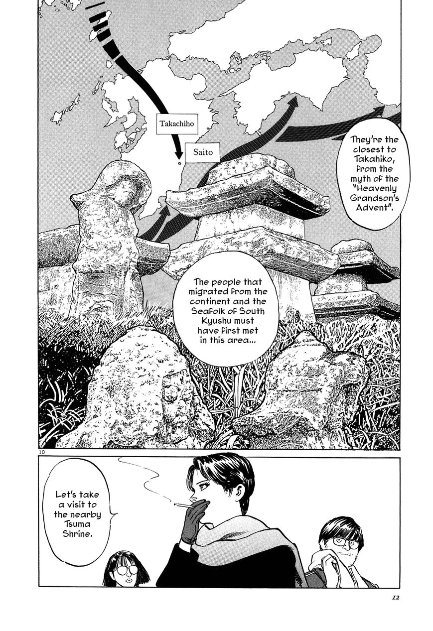 Kamunabi Chapter 1 page 16 - Chapter 1 : Kamunabi (Part One)