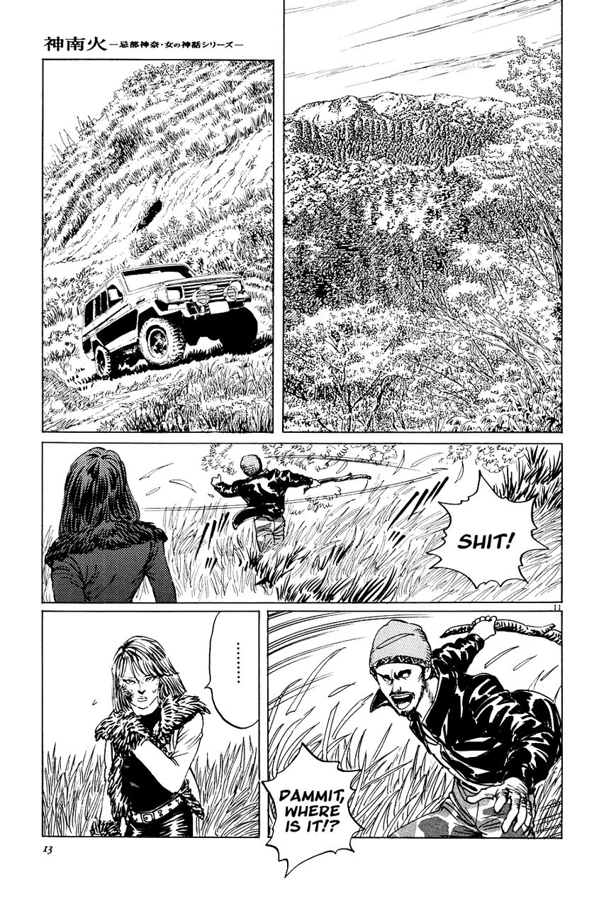 Kamunabi Chapter 1 page 17 - Chapter 1 : Kamunabi (Part One)