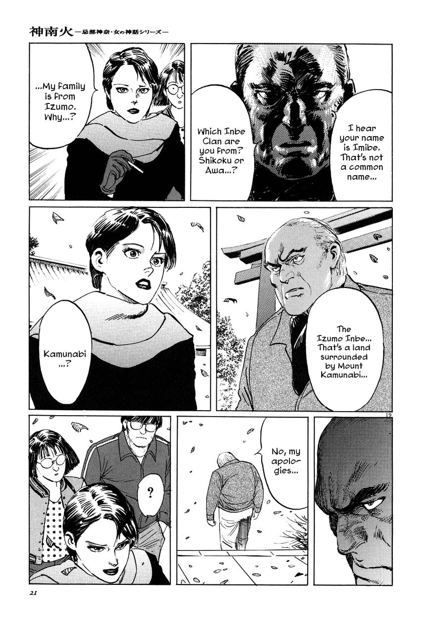 Kamunabi Chapter 1 page 25 - Chapter 1 : Kamunabi (Part One)