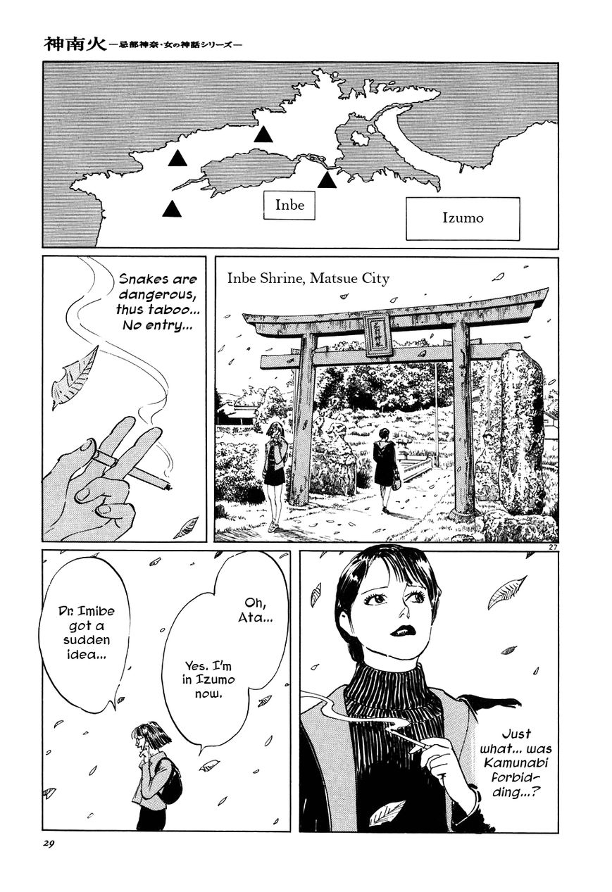 Kamunabi Chapter 1 page 33 - Chapter 1 : Kamunabi (Part One)