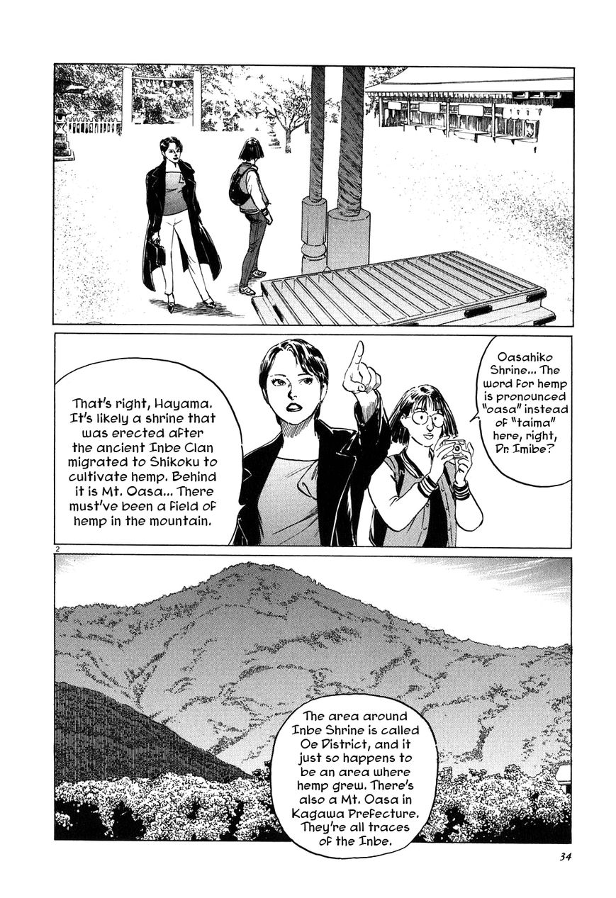 Kamunabi Chapter 2 page 2 - Chapter 2 : Kamunabi (Part Two)