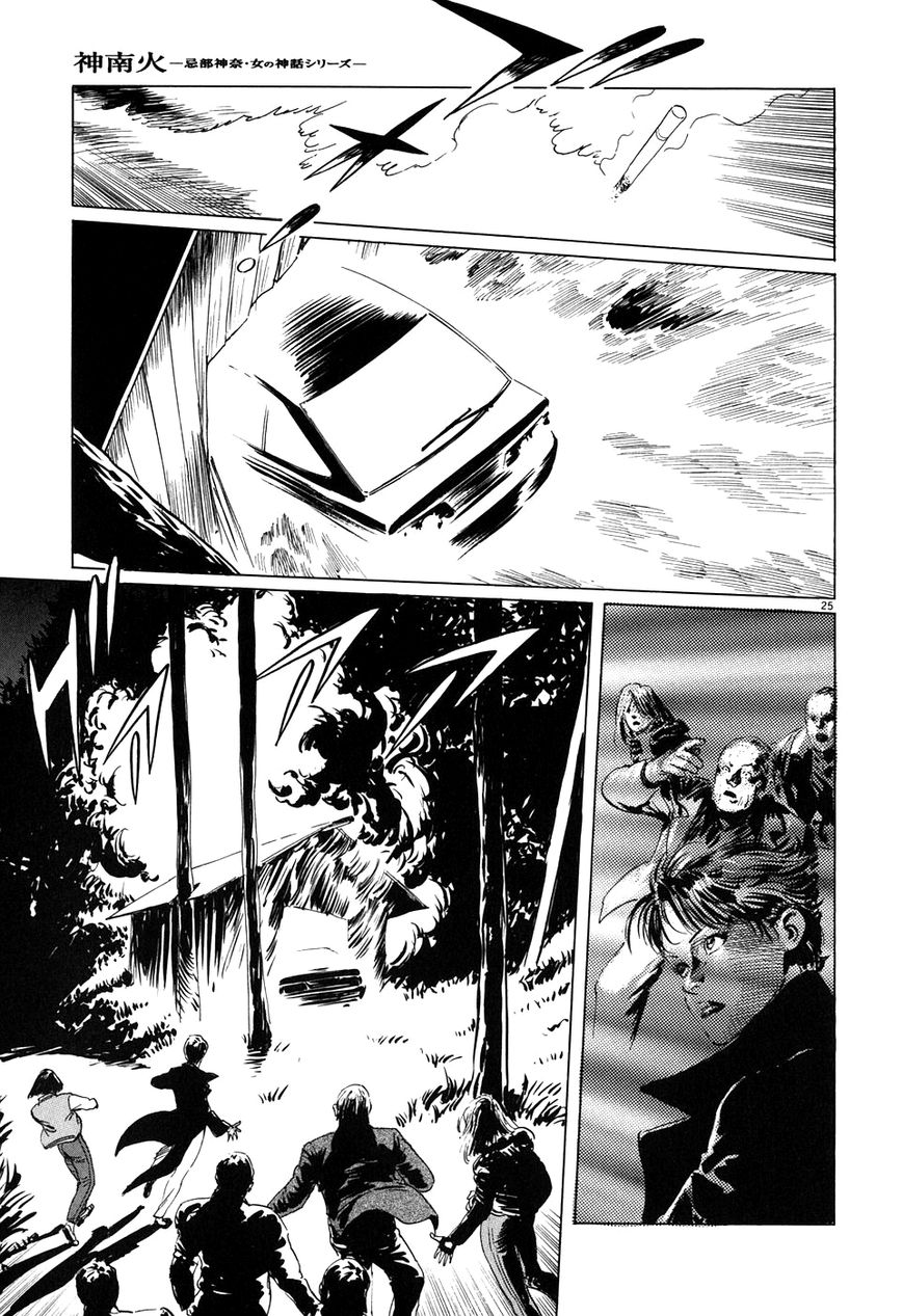 Kamunabi Chapter 2 page 25 - Chapter 2 : Kamunabi (Part Two)