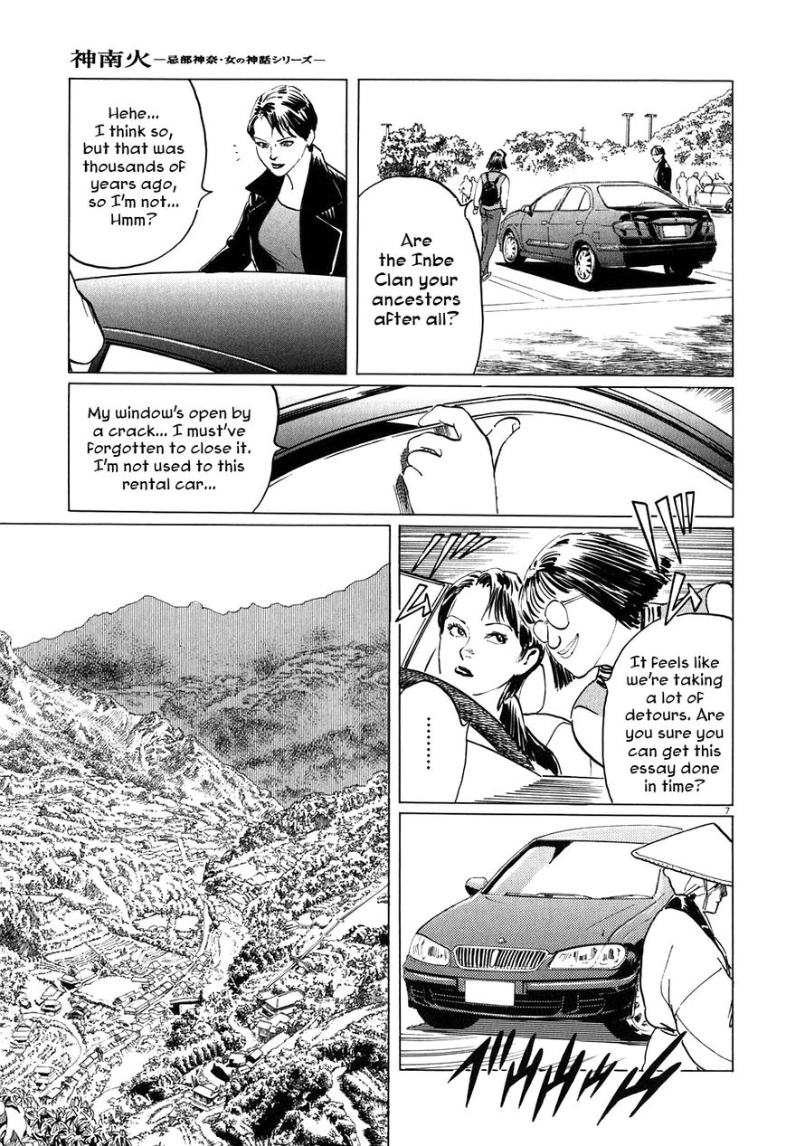 Kamunabi Chapter 2 page 7 - Chapter 2 : Kamunabi (Part Two)
