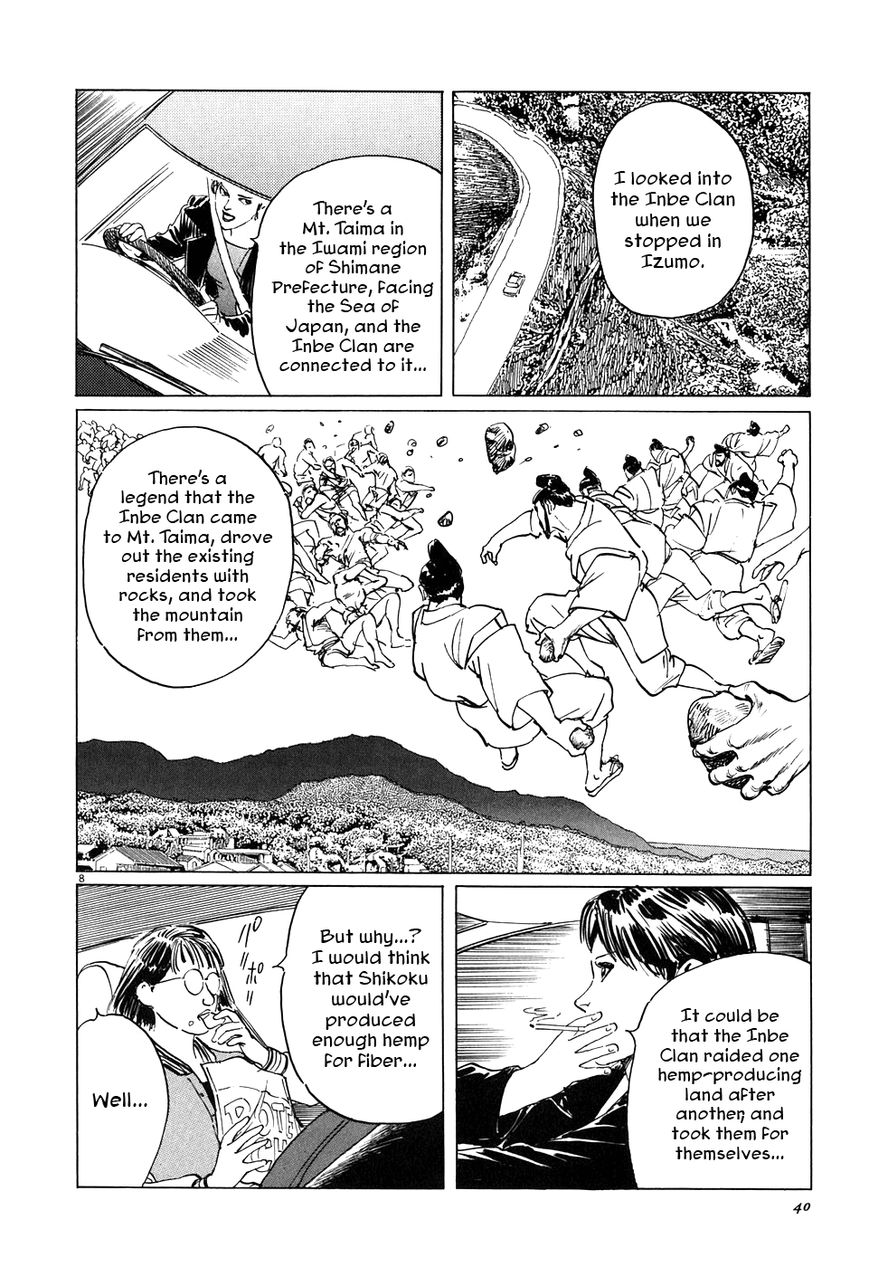 Kamunabi Chapter 2 page 8 - Chapter 2 : Kamunabi (Part Two)