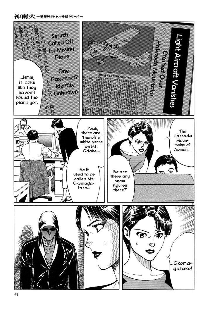 Kamunabi Chapter 3.2 page 21 - Chapter 3 v2 : Sun Horse