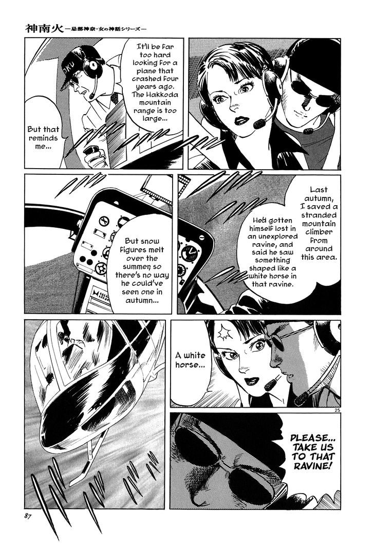Kamunabi Chapter 3.2 page 25 - Chapter 3 v2 : Sun Horse