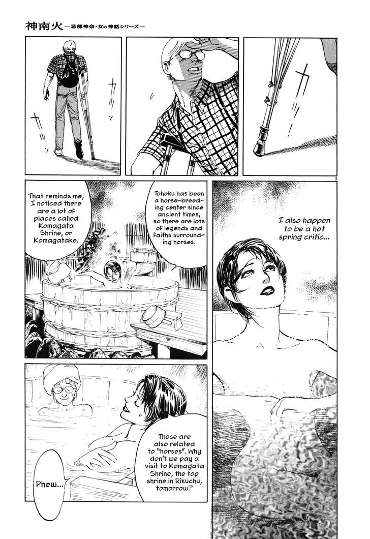 Kamunabi Chapter 3.2 page 3 - Chapter 3 v2 : Sun Horse