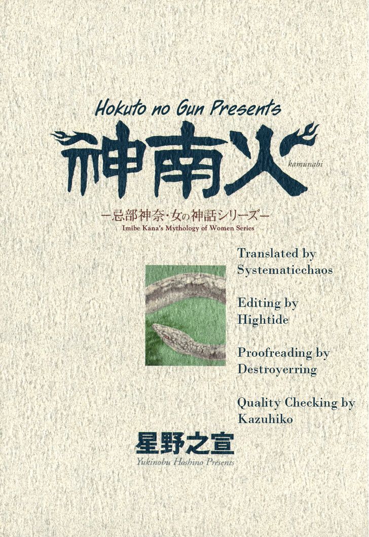 Kamunabi Chapter 3.2 page 37 - Chapter 3 v2 : Sun Horse