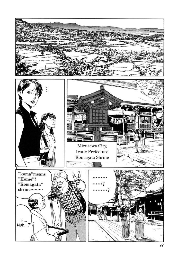 Kamunabi Chapter 3.2 page 4 - Chapter 3 v2 : Sun Horse