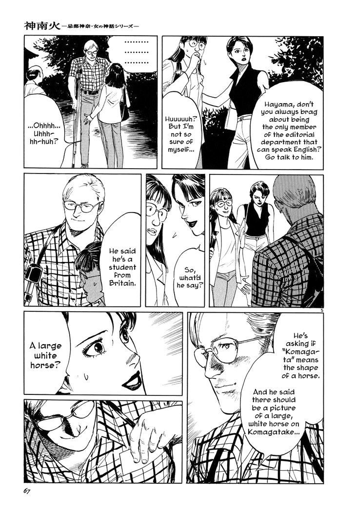 Kamunabi Chapter 3.2 page 5 - Chapter 3 v2 : Sun Horse
