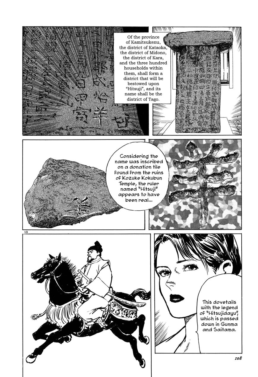 Kamunabi Chapter 4 page 10 - Chapter 4
