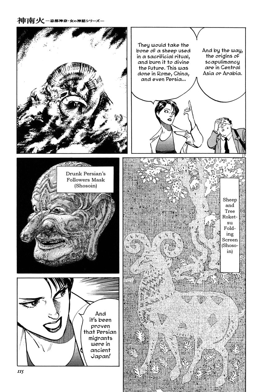 Kamunabi Chapter 4 page 17 - Chapter 4