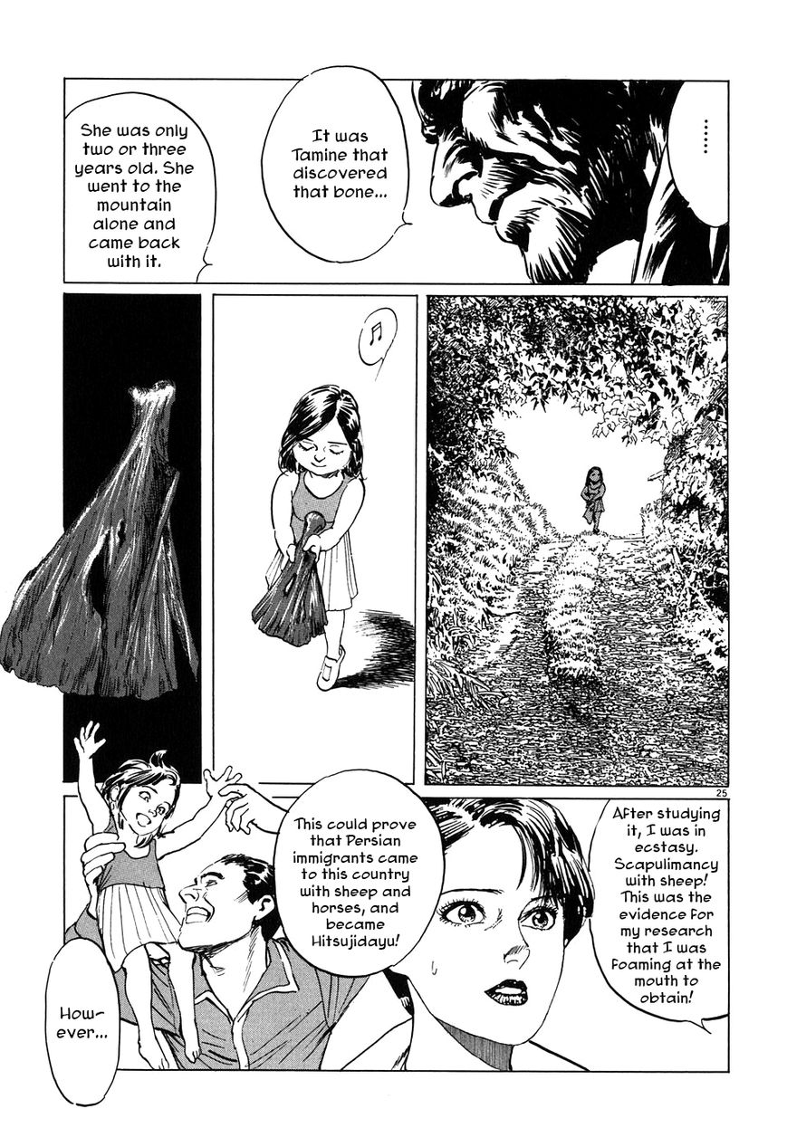 Kamunabi Chapter 4 page 25 - Chapter 4
