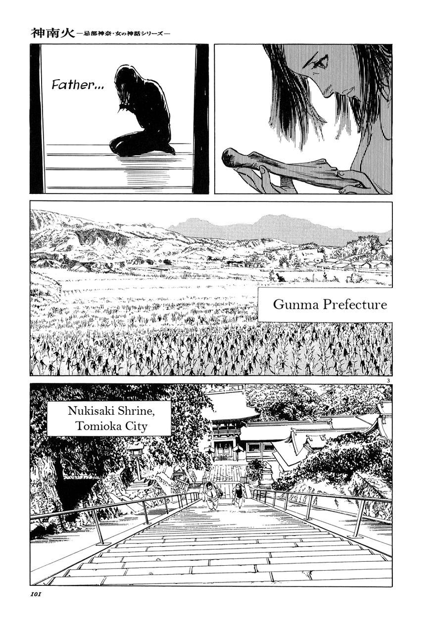 Kamunabi Chapter 4 page 3 - Chapter 4
