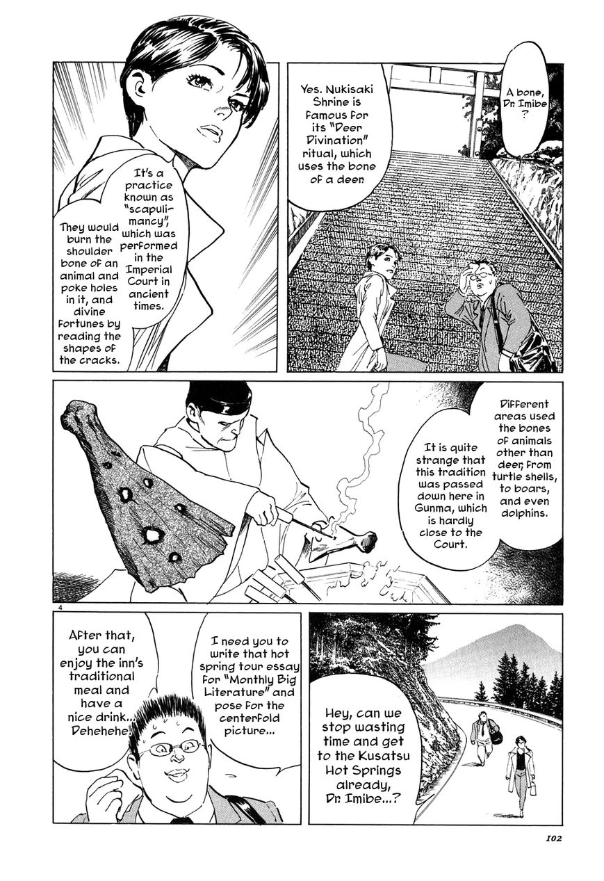 Kamunabi Chapter 4 page 4 - Chapter 4