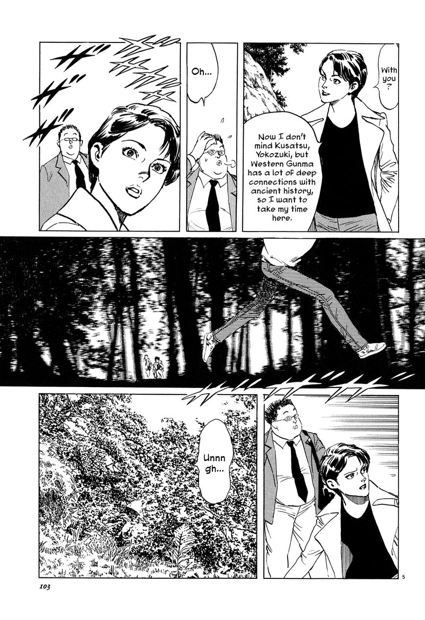 Kamunabi Chapter 4 page 5 - Chapter 4