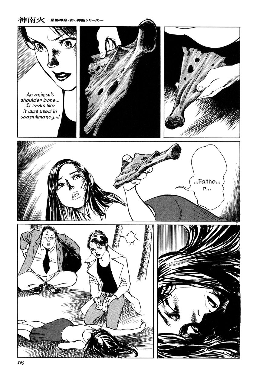 Kamunabi Chapter 4 page 7 - Chapter 4