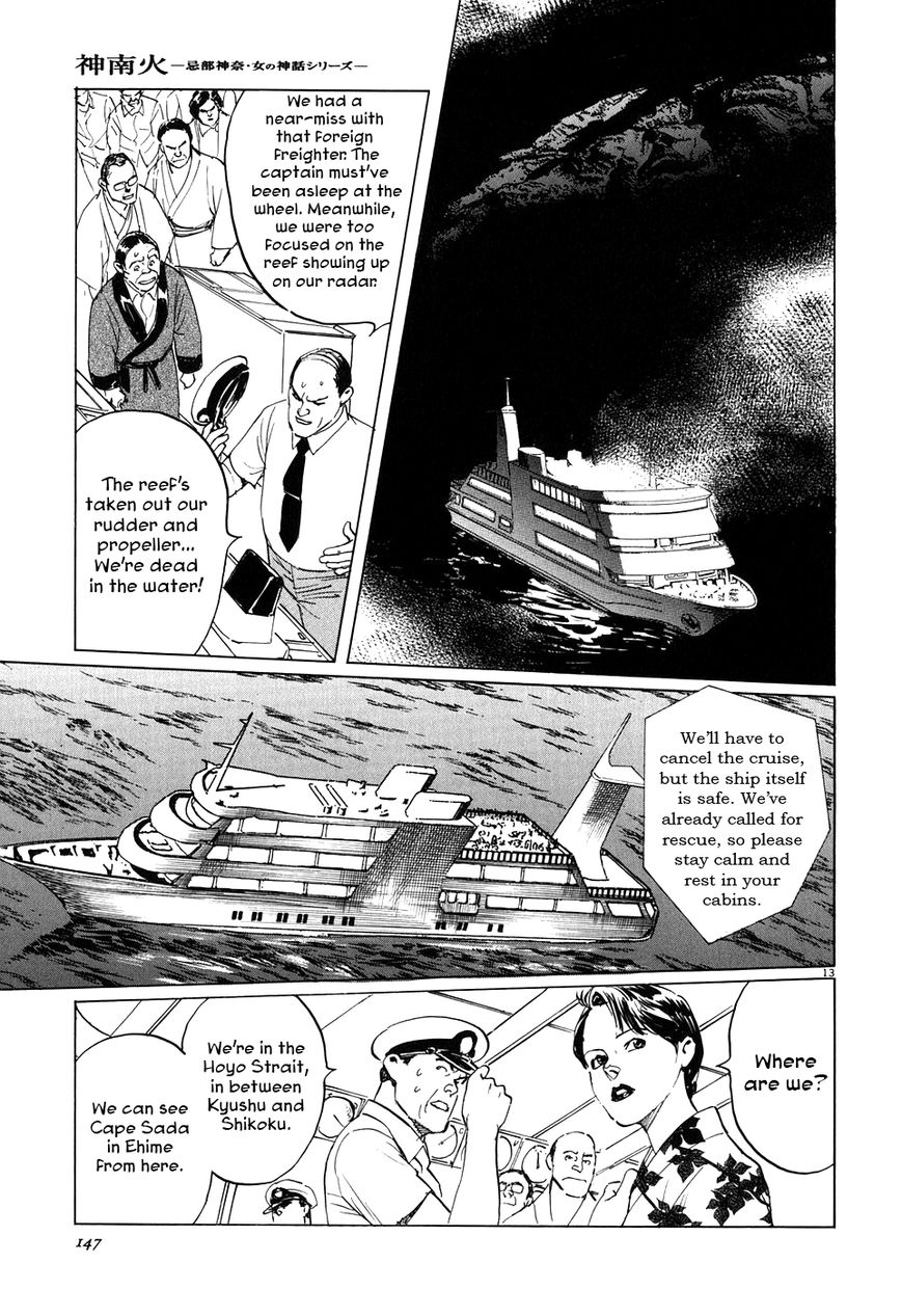 Kamunabi Chapter 5 page 13 - Chapter 5 : Dance of Sarume