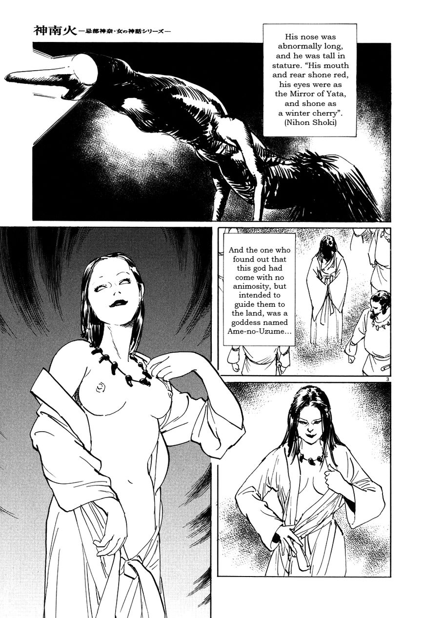 Kamunabi Chapter 5 page 3 - Chapter 5 : Dance of Sarume
