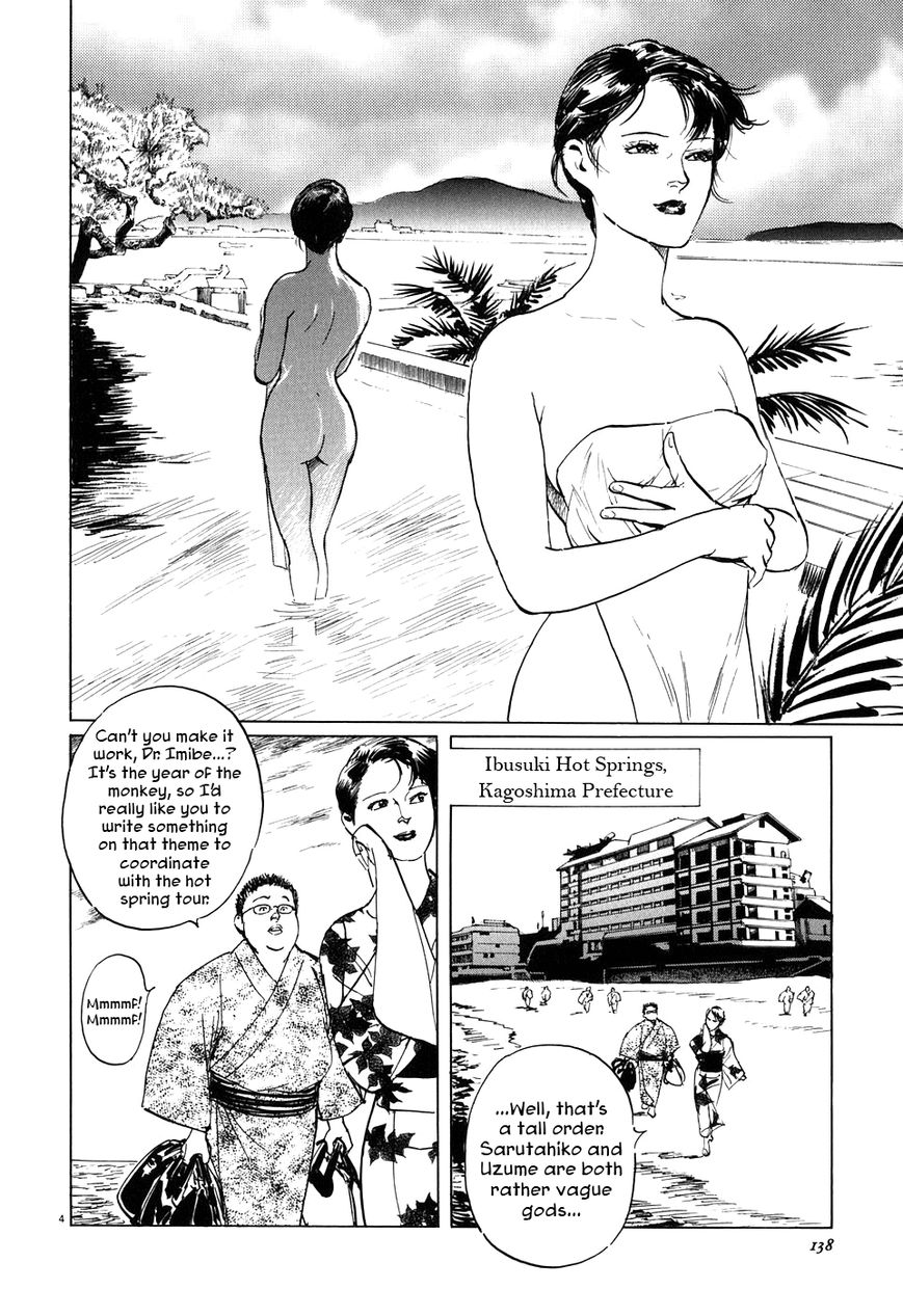 Kamunabi Chapter 5 page 4 - Chapter 5 : Dance of Sarume