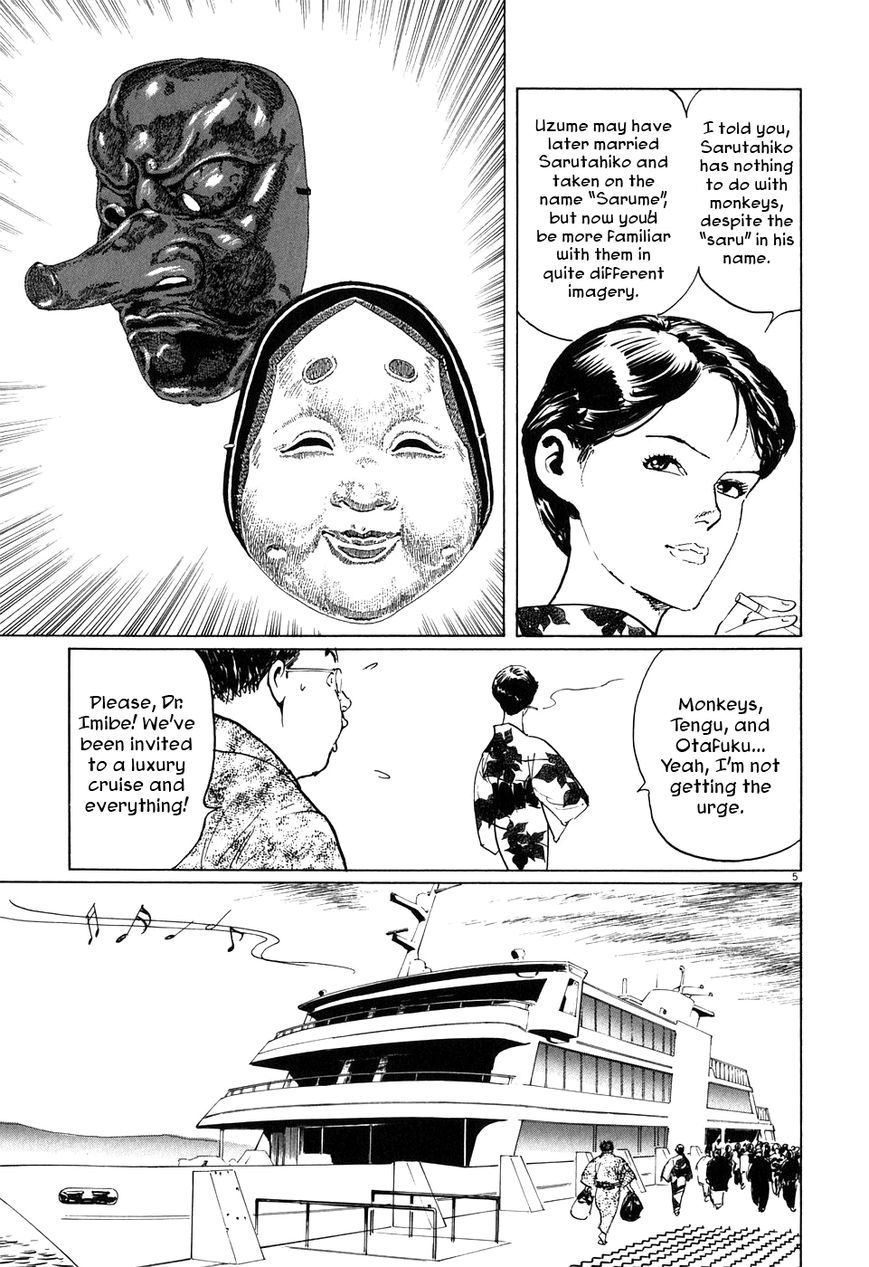 Kamunabi Chapter 5 page 5 - Chapter 5 : Dance of Sarume