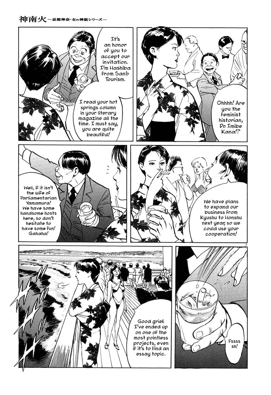 Kamunabi Chapter 5 page 7 - Chapter 5 : Dance of Sarume