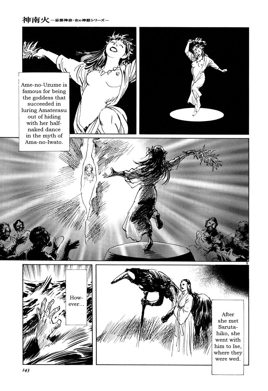 Kamunabi Chapter 5 page 9 - Chapter 5 : Dance of Sarume