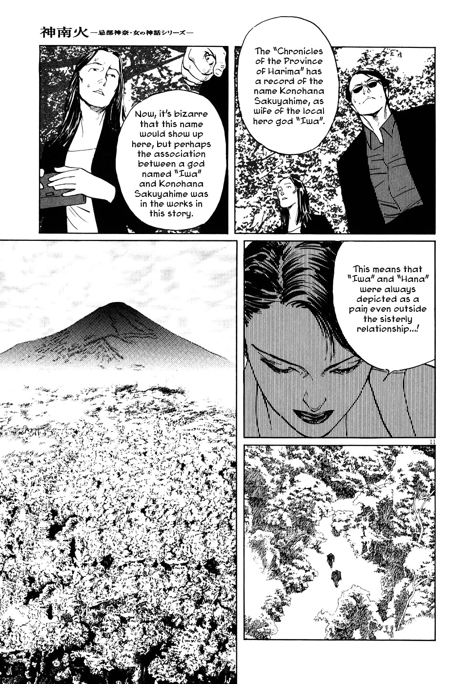 Kamunabi Chapter 6 page 11 - Chapter 6 : The Flower and the Rock [End]