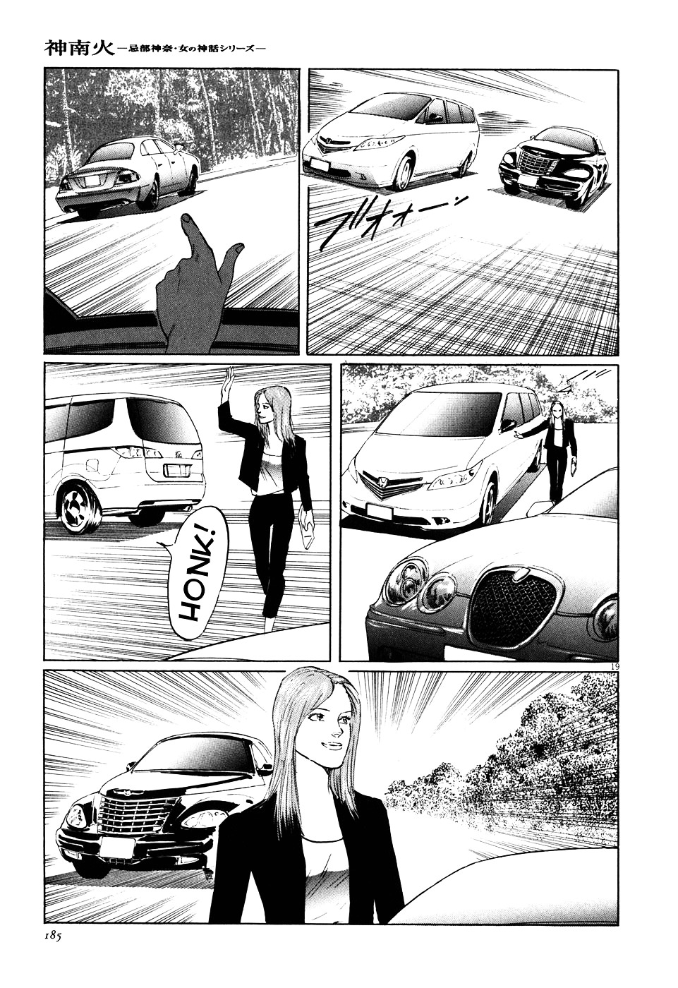 Kamunabi Chapter 6 page 19 - Chapter 6 : The Flower and the Rock [End]