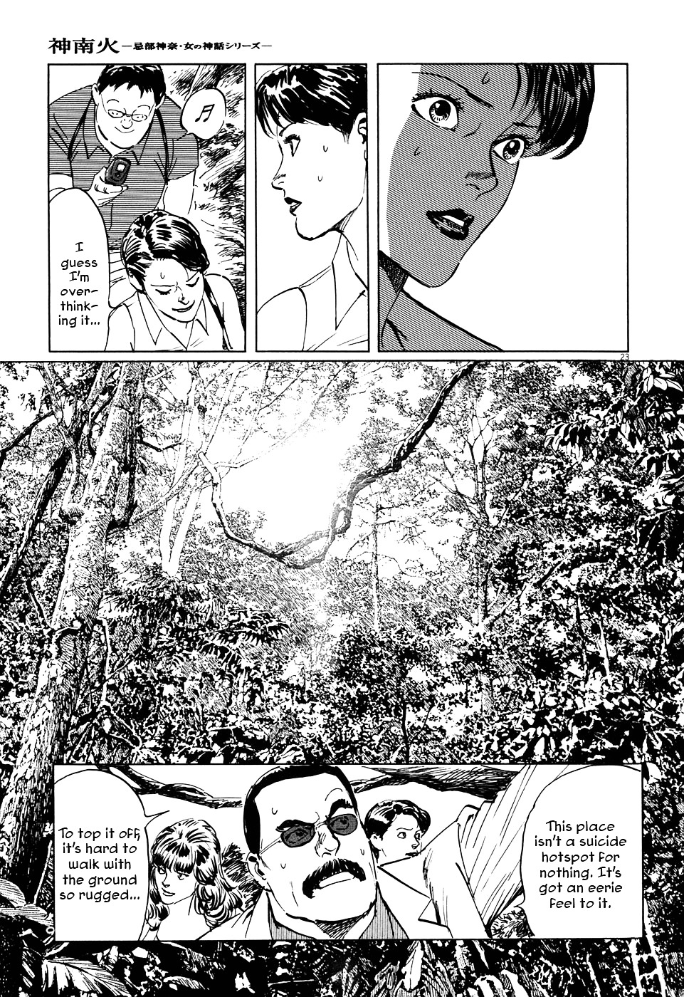 Kamunabi Chapter 6 page 23 - Chapter 6 : The Flower and the Rock [End]