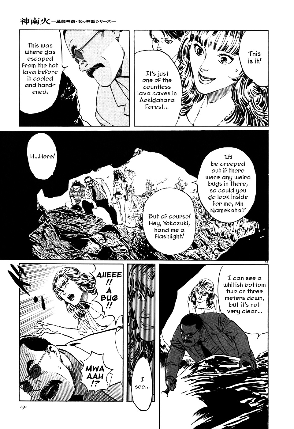 Kamunabi Chapter 6 page 25 - Chapter 6 : The Flower and the Rock [End]