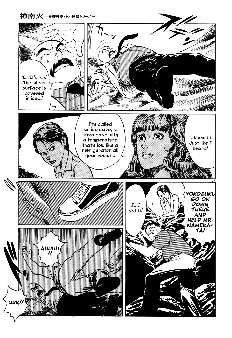 Kamunabi Chapter 6 page 27 - Chapter 6 : The Flower and the Rock [End]
