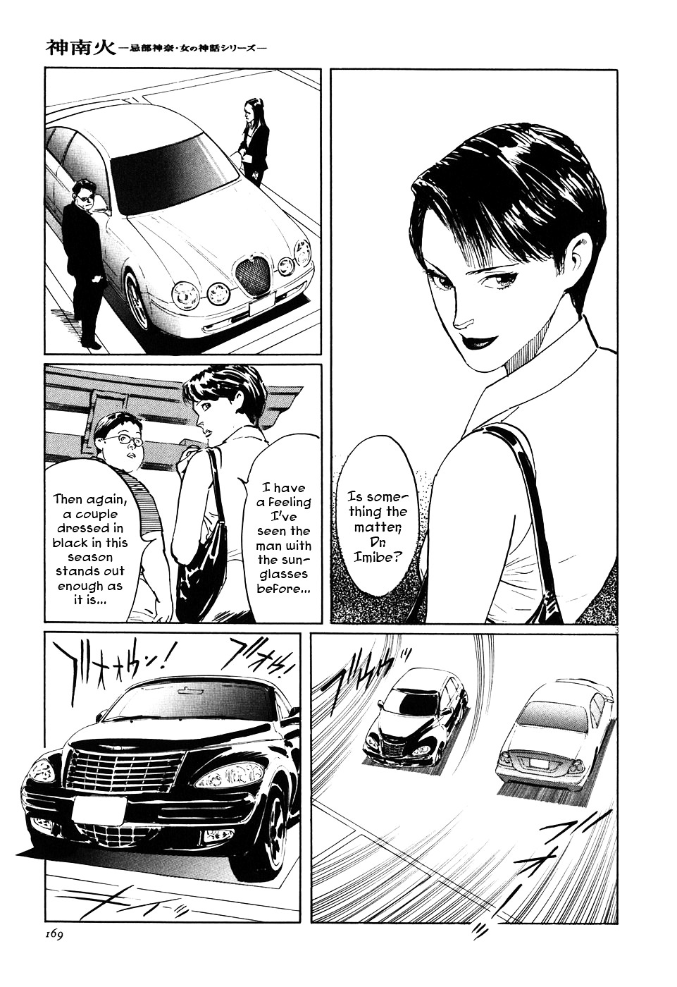 Kamunabi Chapter 6 page 3 - Chapter 6 : The Flower and the Rock [End]