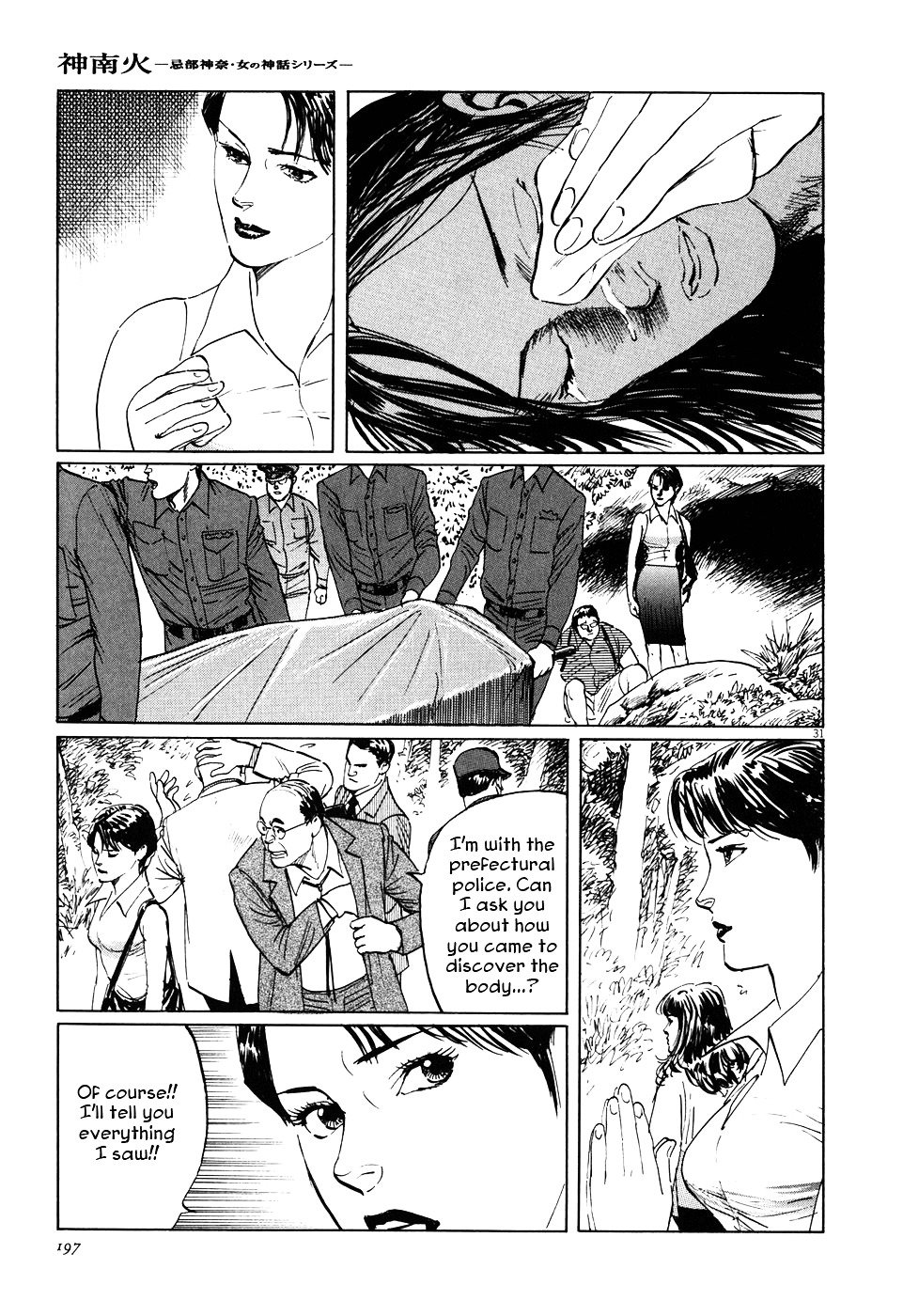 Kamunabi Chapter 6 page 31 - Chapter 6 : The Flower and the Rock [End]