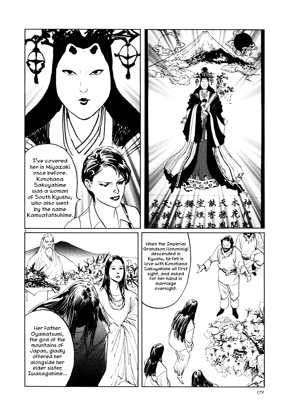 Kamunabi Chapter 6 page 6 - Chapter 6 : The Flower and the Rock [End]