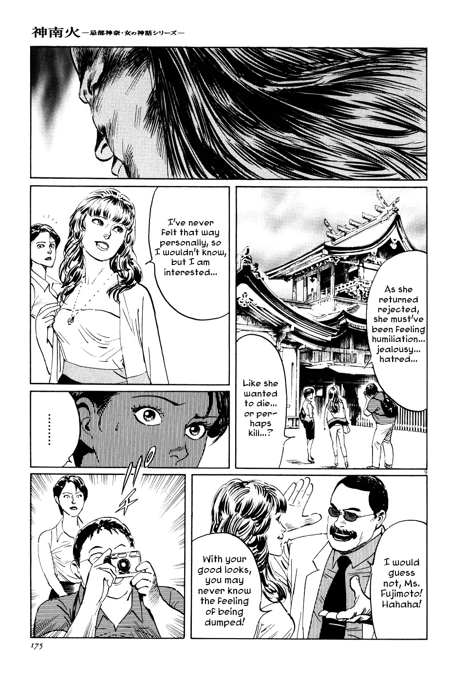 Kamunabi Chapter 6 page 9 - Chapter 6 : The Flower and the Rock [End]