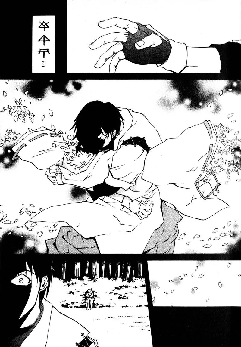 Kamunagara Chapter 1 page 12 - Chapter 1