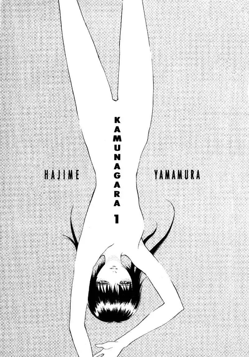 Kamunagara Chapter 1 page 5 - Chapter 1