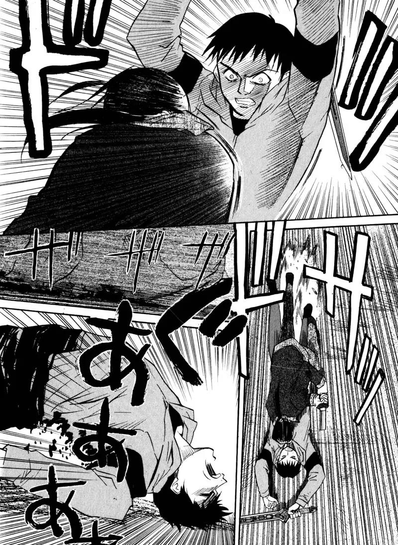 Kamunagara Chapter 11 page 19 - Chapter 11
