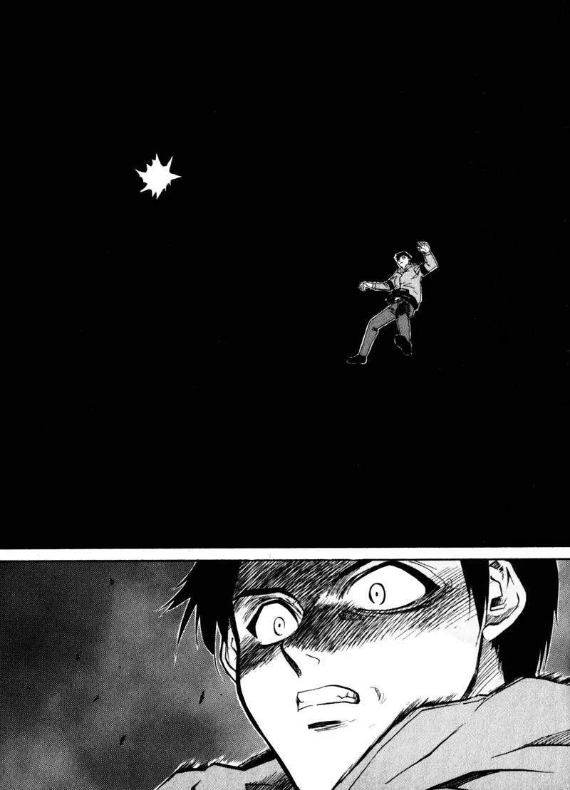 Kamunagara Chapter 12 page 16 - Chapter 12