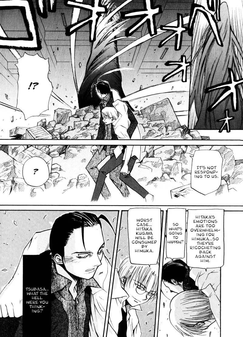 Kamunagara Chapter 12 page 5 - Chapter 12