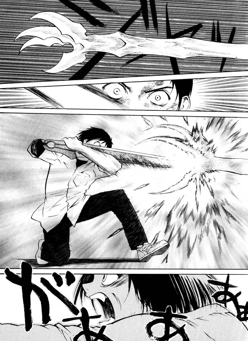 Kamunagara Chapter 17 page 17 - Chapter 17